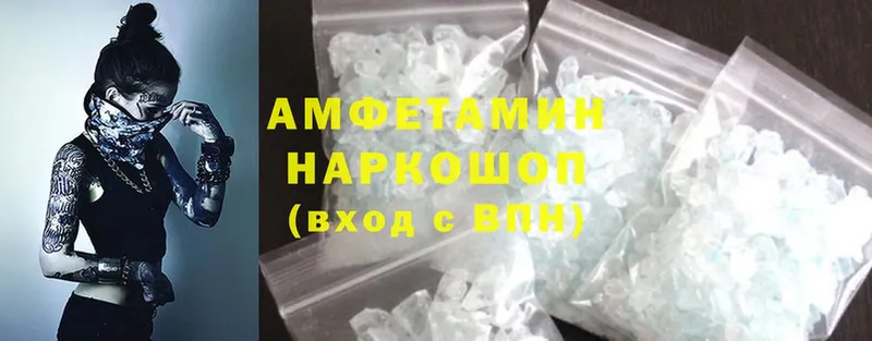 где купить   Берёзовка  Amphetamine 97% 