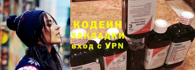 Кодеин Purple Drank  наркотики  Берёзовка 